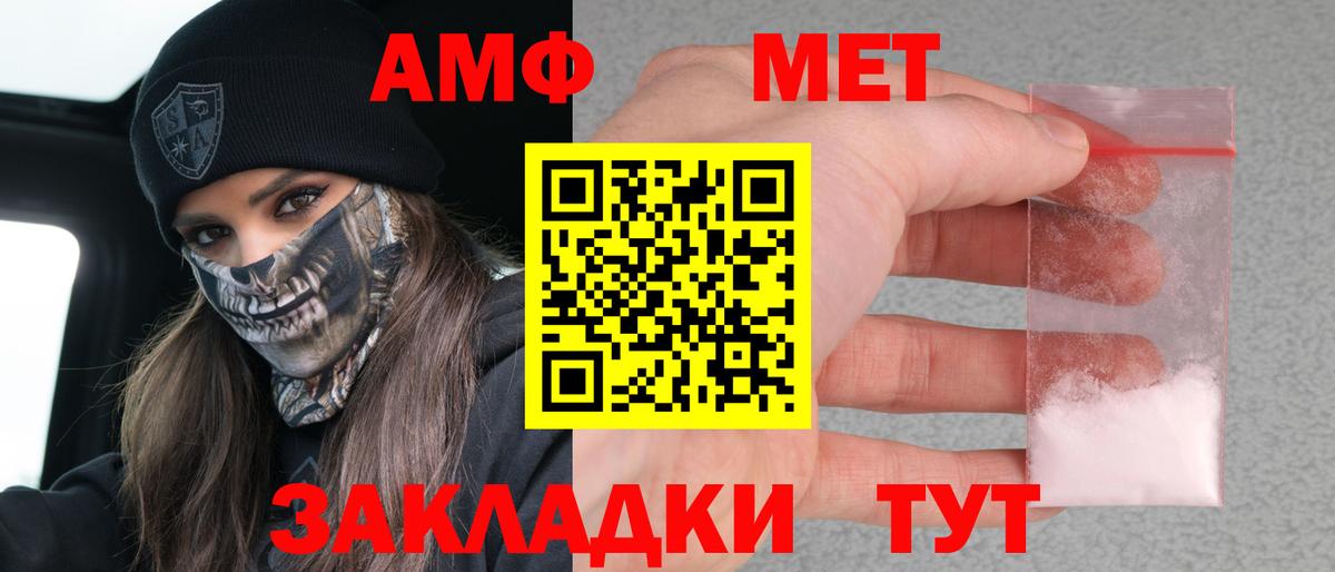 Амфетамин VHQ Альметьевск
