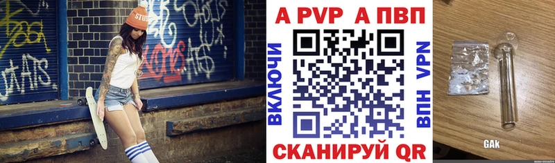 A-PVP Crystall  гидра ТОР  Альметьевск 