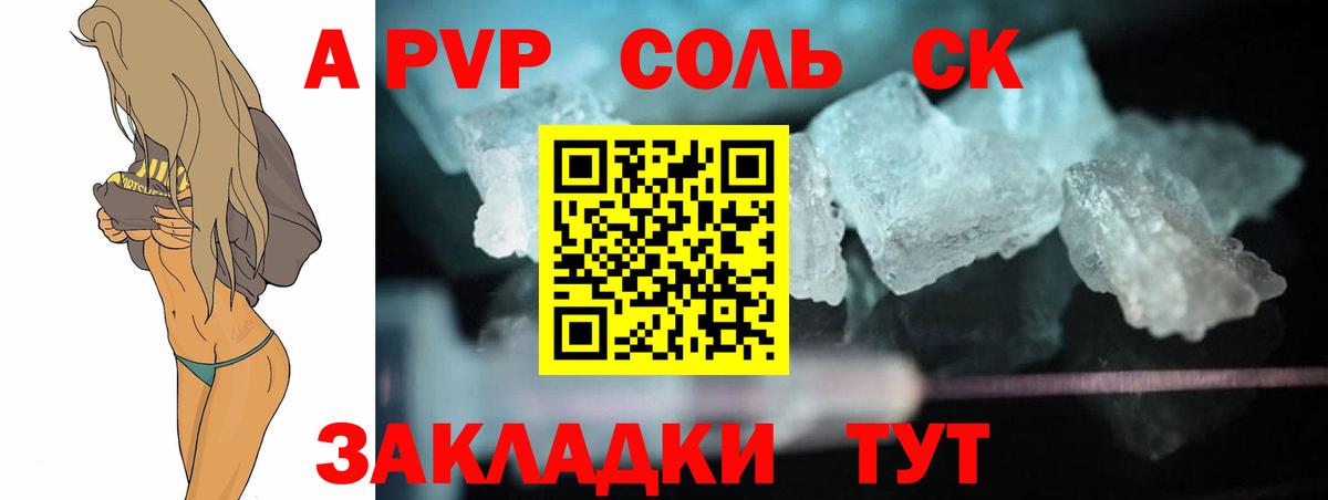 Alpha PVP VHQ Альметьевск