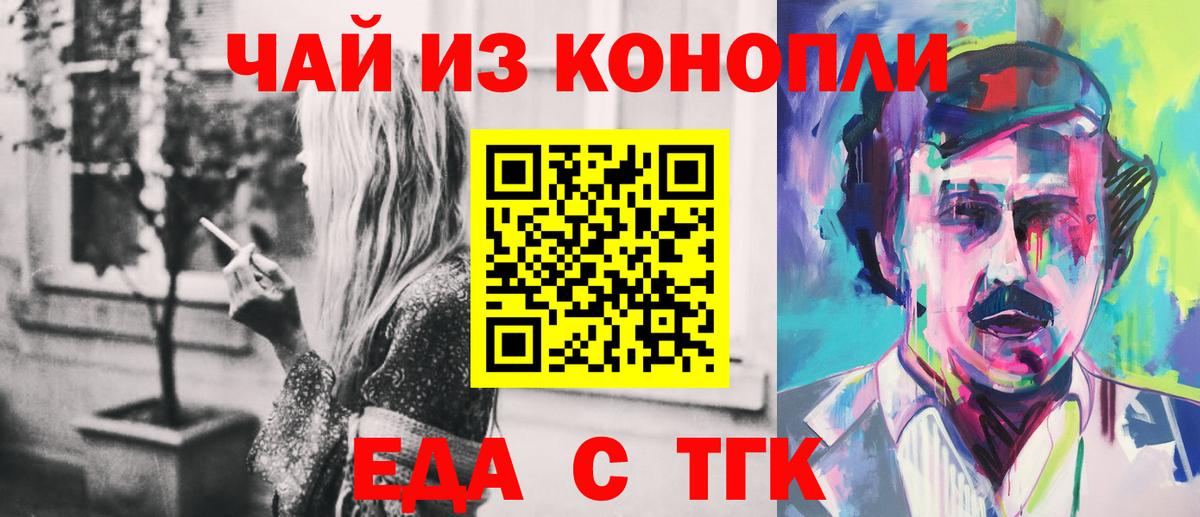 Canna-Cookies марихуана  Вход с VPN  Альметьевск 