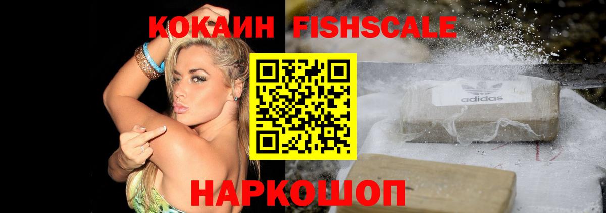 КОКАИН Эквадор Альметьевск