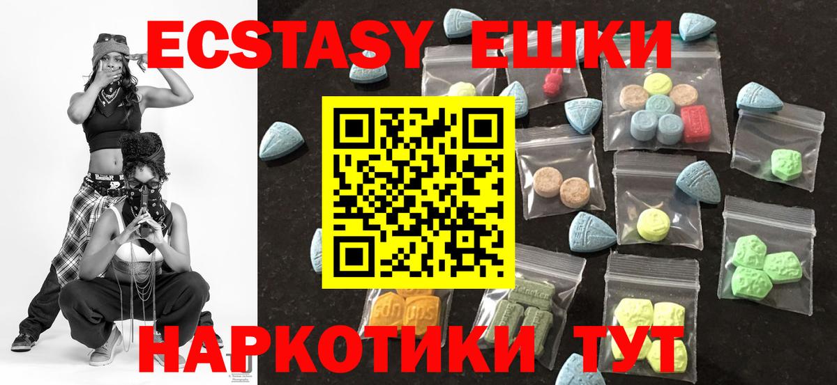 Экстази TESLA Альметьевск