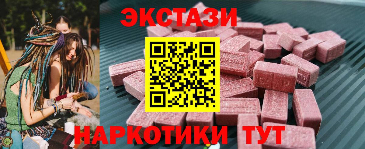 Альметьевск  ЭКСТАЗИ бентли  Ecstasy 300 mg  Вход с VPN 