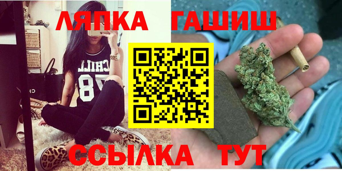 Альметьевск  ГАШИШ VHQ  Вход с VPN 