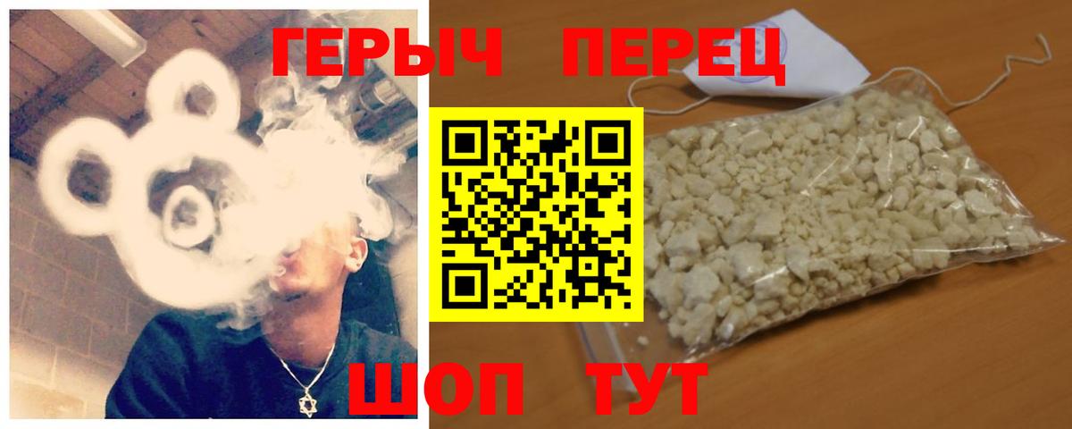 Альметьевск  Героин Heroin  Вход с VPN 