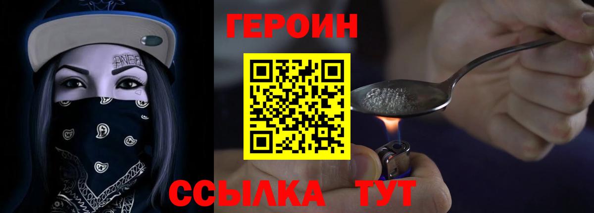 ГЕРОИН афганец Альметьевск