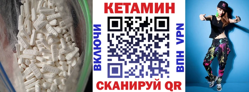 Кетамин VHQ  Альметьевск 