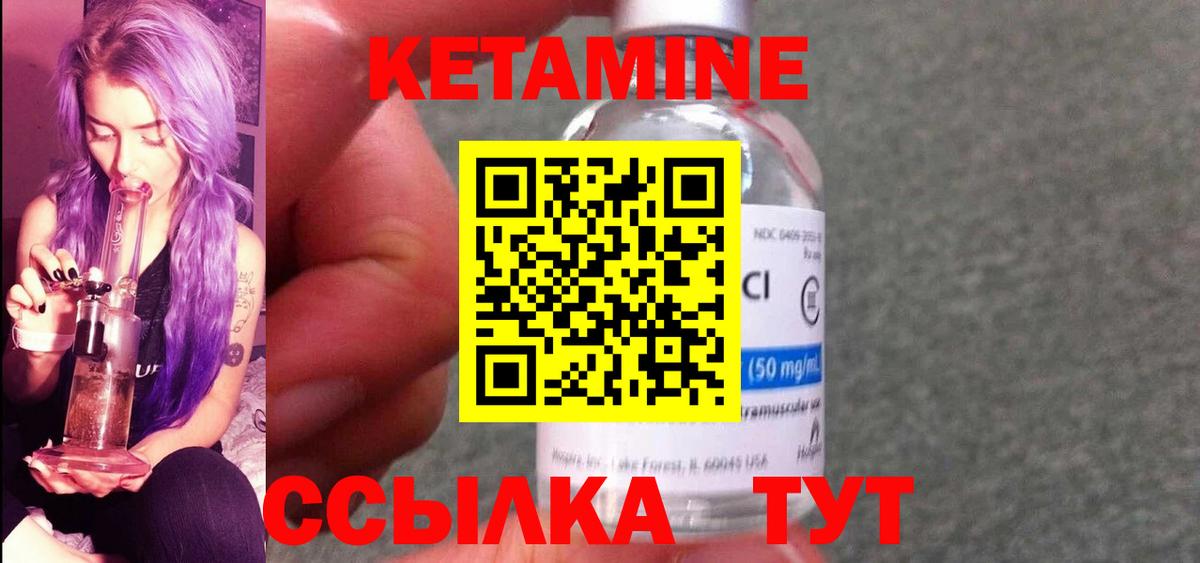 Кетамин ketamine  ОМГ ОМГ ТОР  Альметьевск  Вход с VPN  Кетамин ketamine 