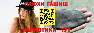 синтетический гашиш Малгобек