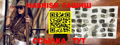 синтетический гашиш Малгобек