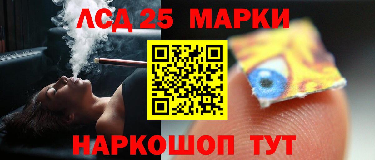 Альметьевск  LSD-25 экстази ecstasy  Вход с VPN 