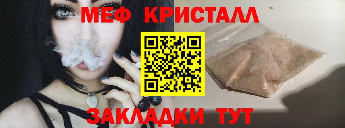 Меф кристаллы Альметьевск