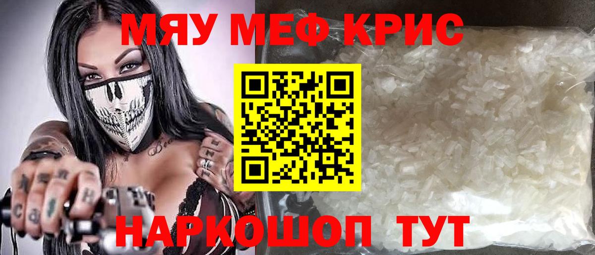 МЕФ 4 MMC  Меф  Альметьевск  Вход с VPN  МЕФ mephedrone 