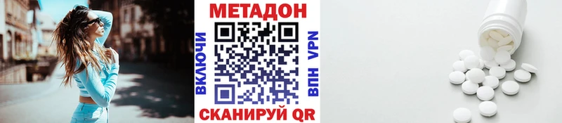 Метадон VHQ  купить   Альметьевск 
