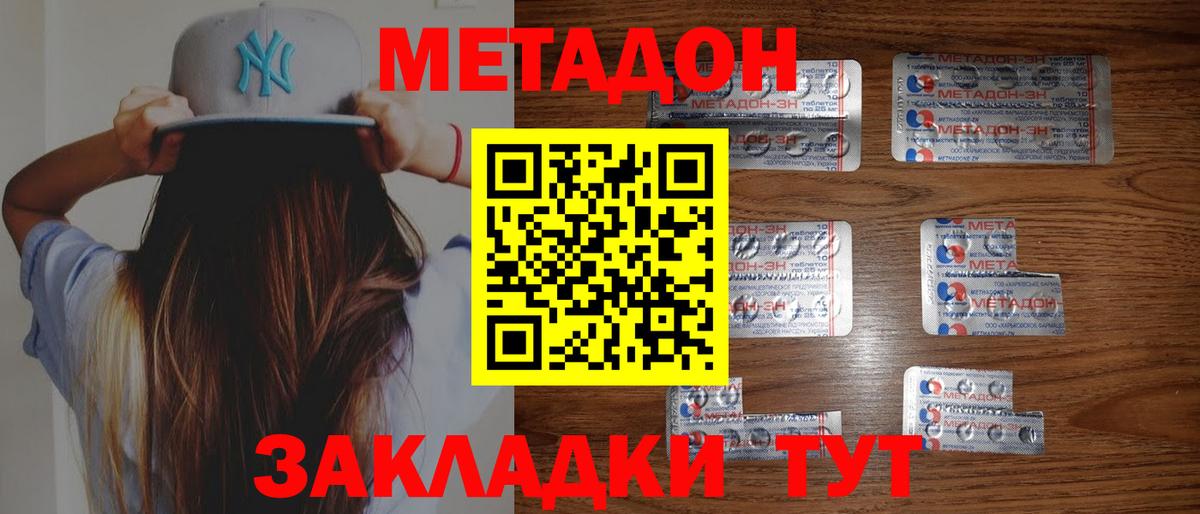 Альметьевск  маркетплейс формула  Вход с VPN  Метадон мёд 