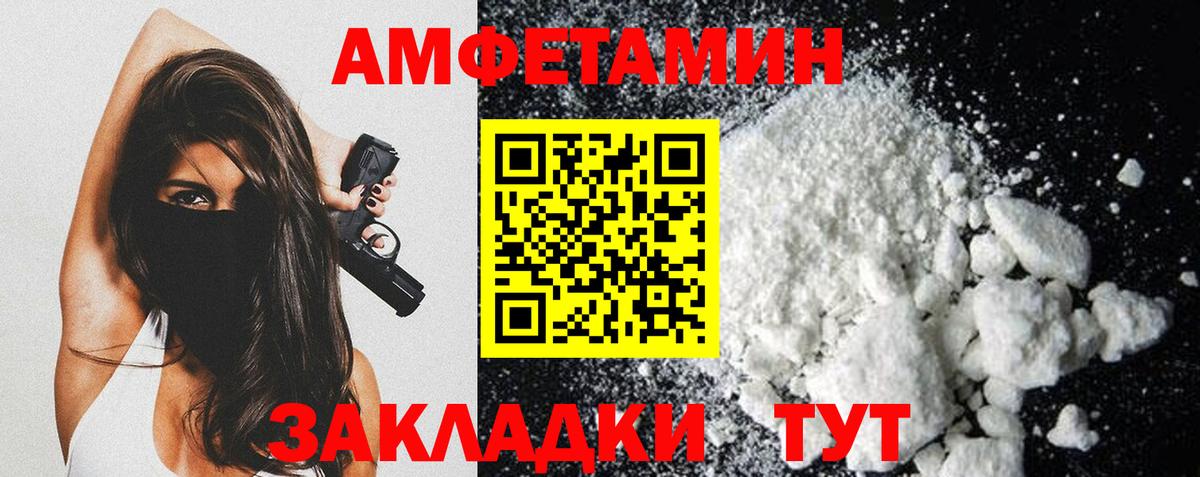 Альметьевск  Первитин Methamphetamine  Вход с VPN 