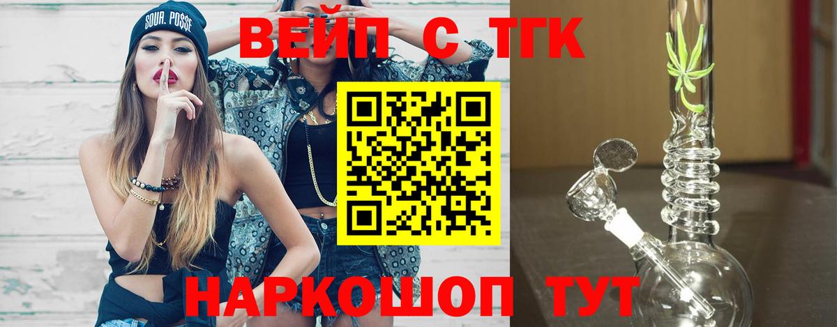 ТГК вейп Альметьевск
